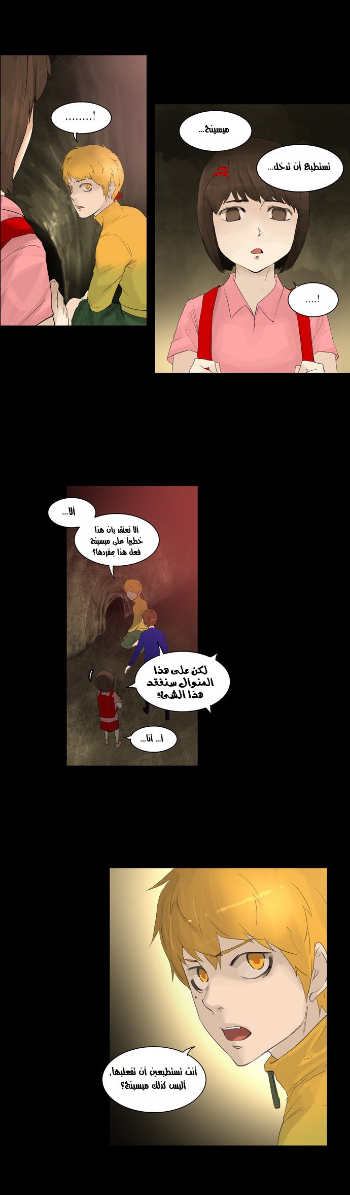 Tower of God 2: Chapter 31 - Page 6