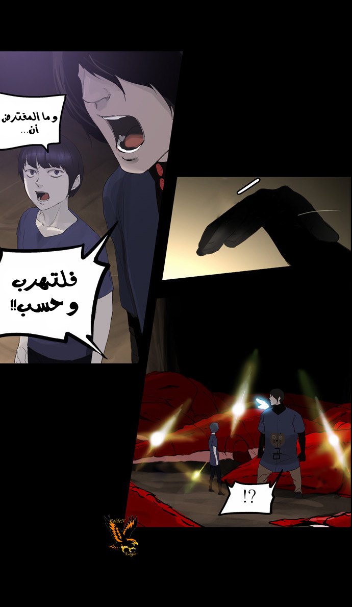Tower of God 2: Chapter 31 - Page 9
