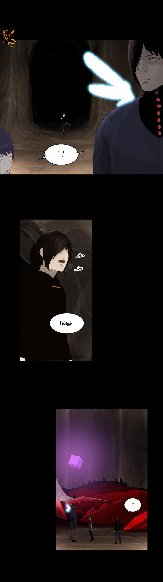 Tower of God 2: Chapter 31 - Page 17