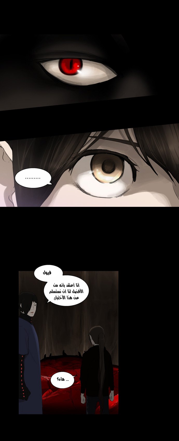 Tower of God 2: Chapter 31 - Page 18