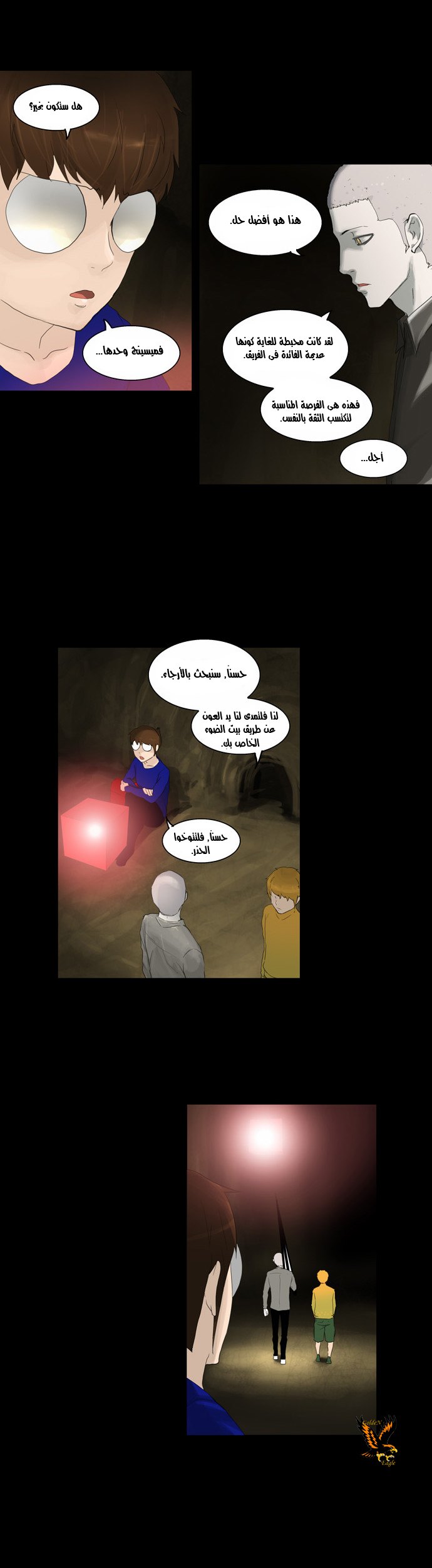 Tower of God 2: Chapter 31 - Page 21