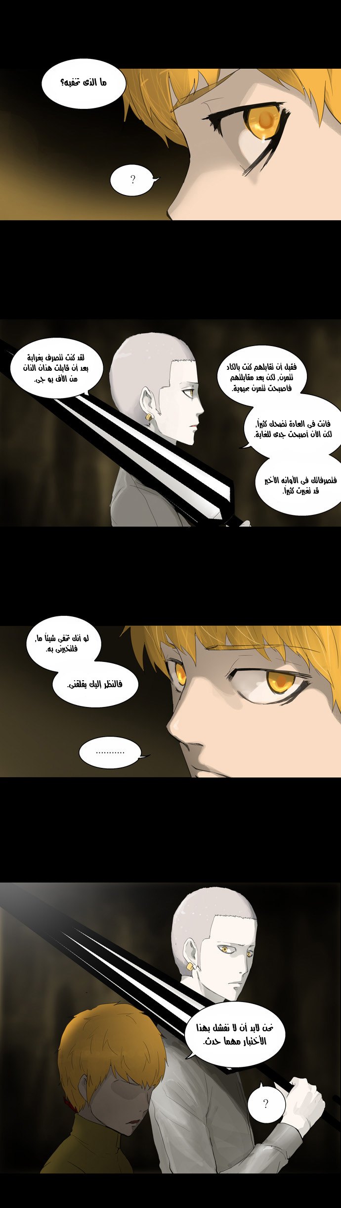 Tower of God 2: Chapter 31 - Page 23