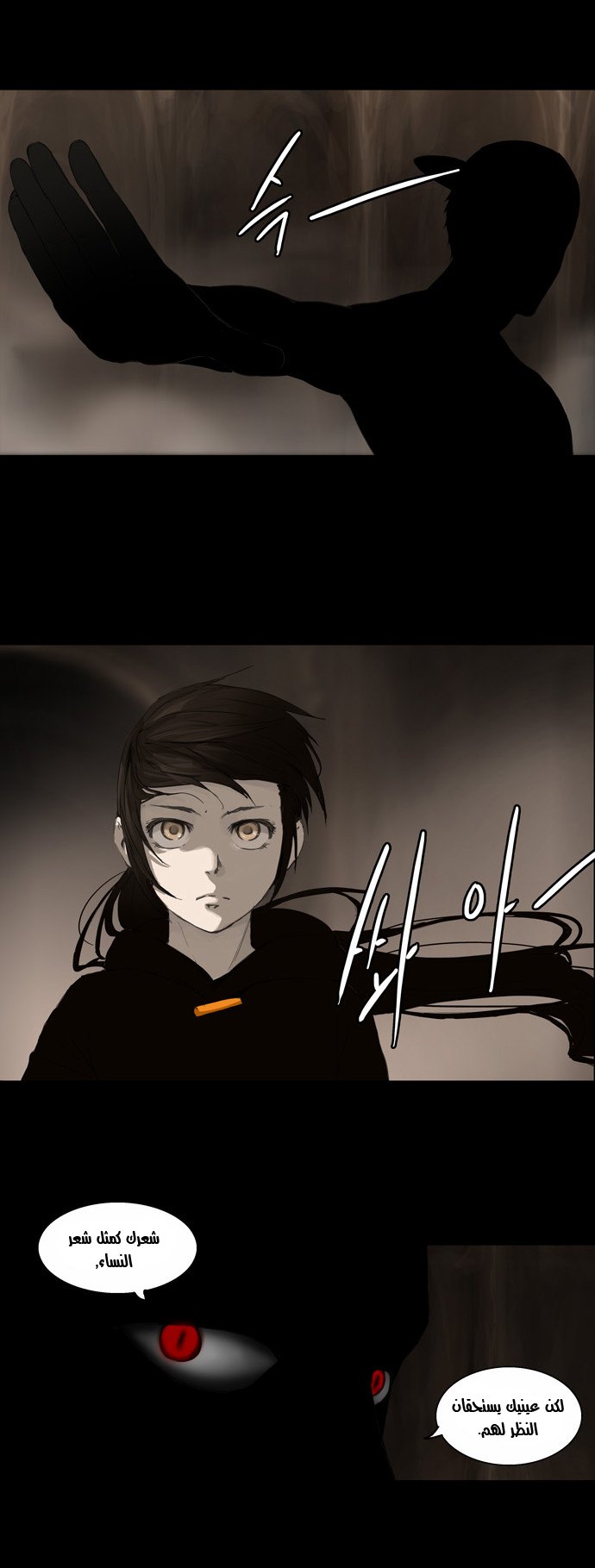 Tower of God 2: Chapter 31 - Page 28