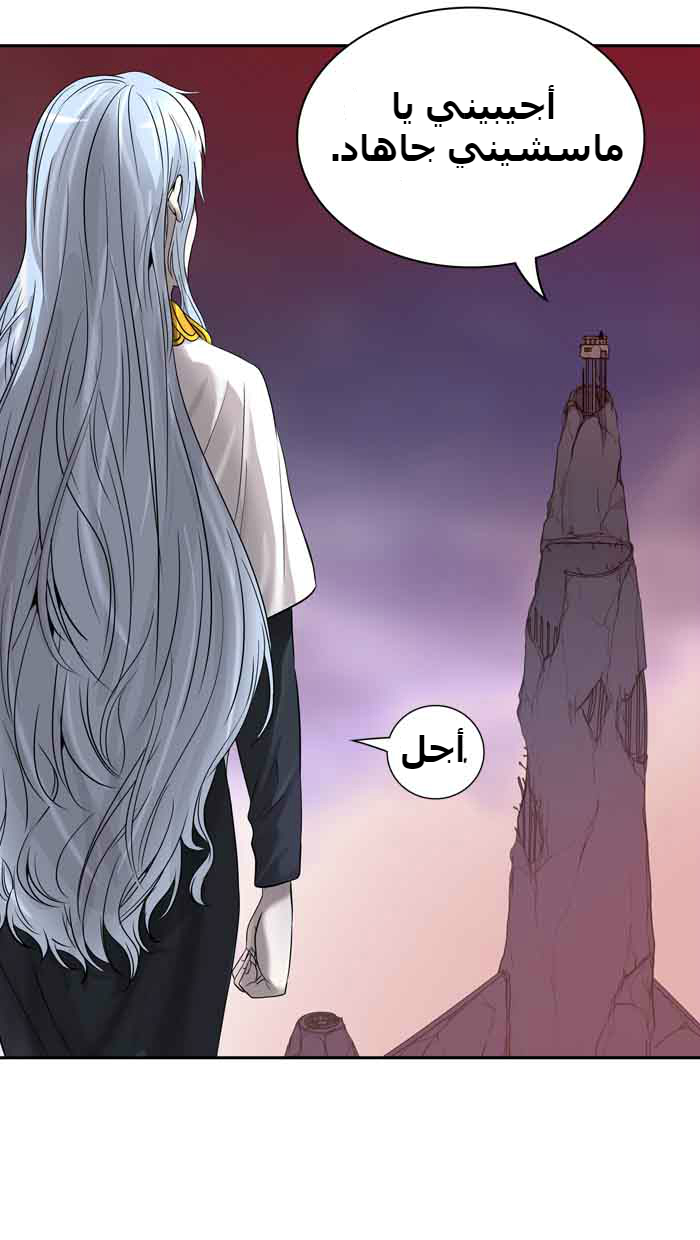 Tower of God 2: Chapter 310 - Page 4
