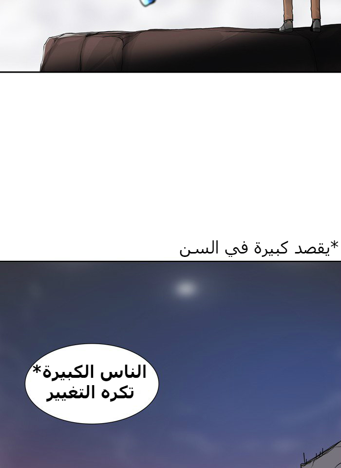Tower of God 2: Chapter 310 - Page 13