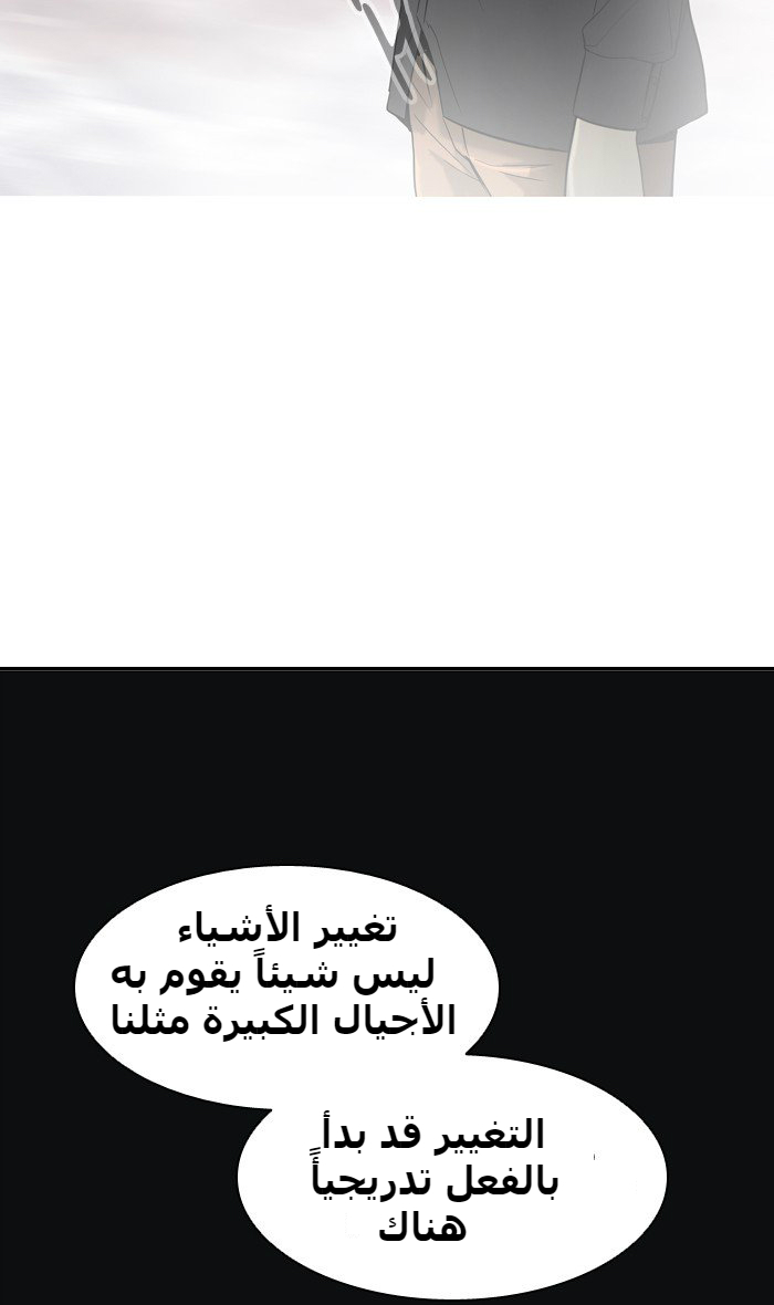 Tower of God 2: Chapter 310 - Page 17