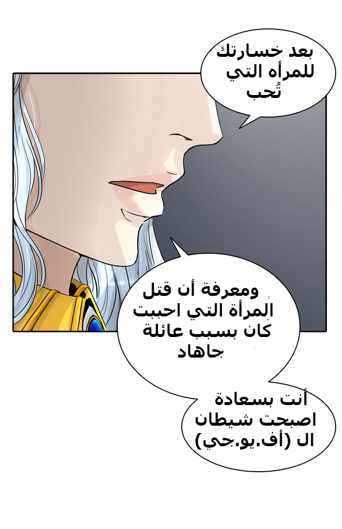 Tower of God 2: Chapter 310 - Page 21