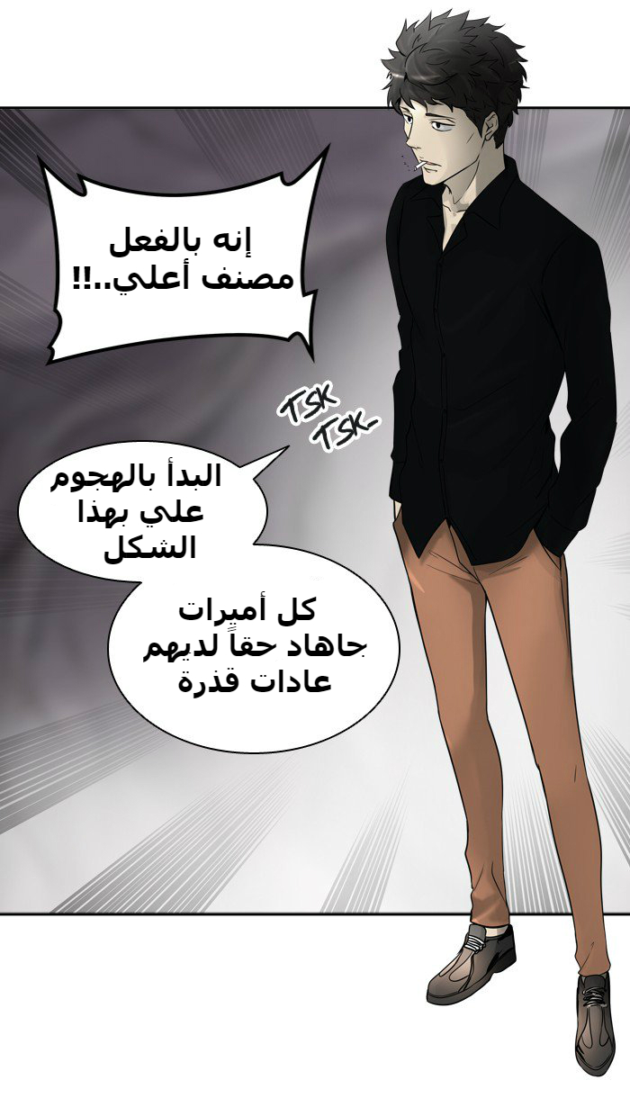 Tower of God 2: Chapter 310 - Page 32