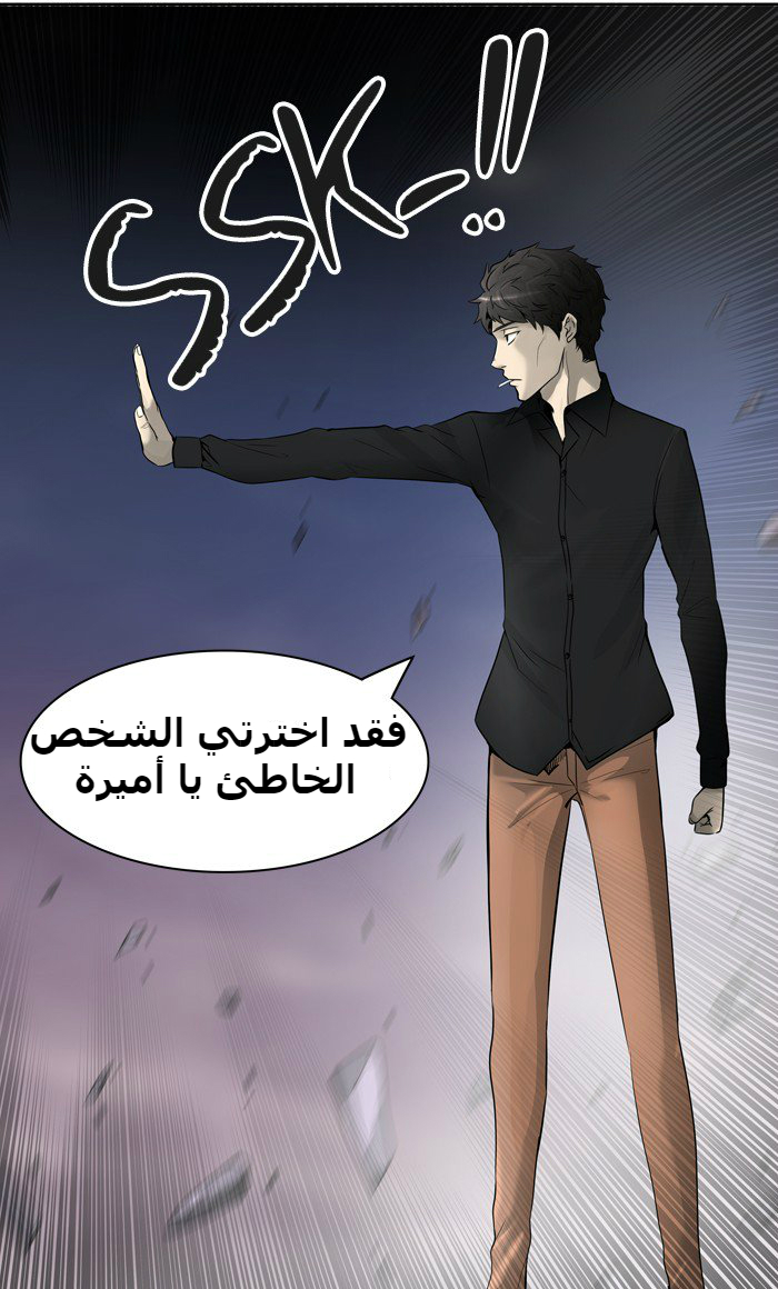 Tower of God 2: Chapter 310 - Page 36