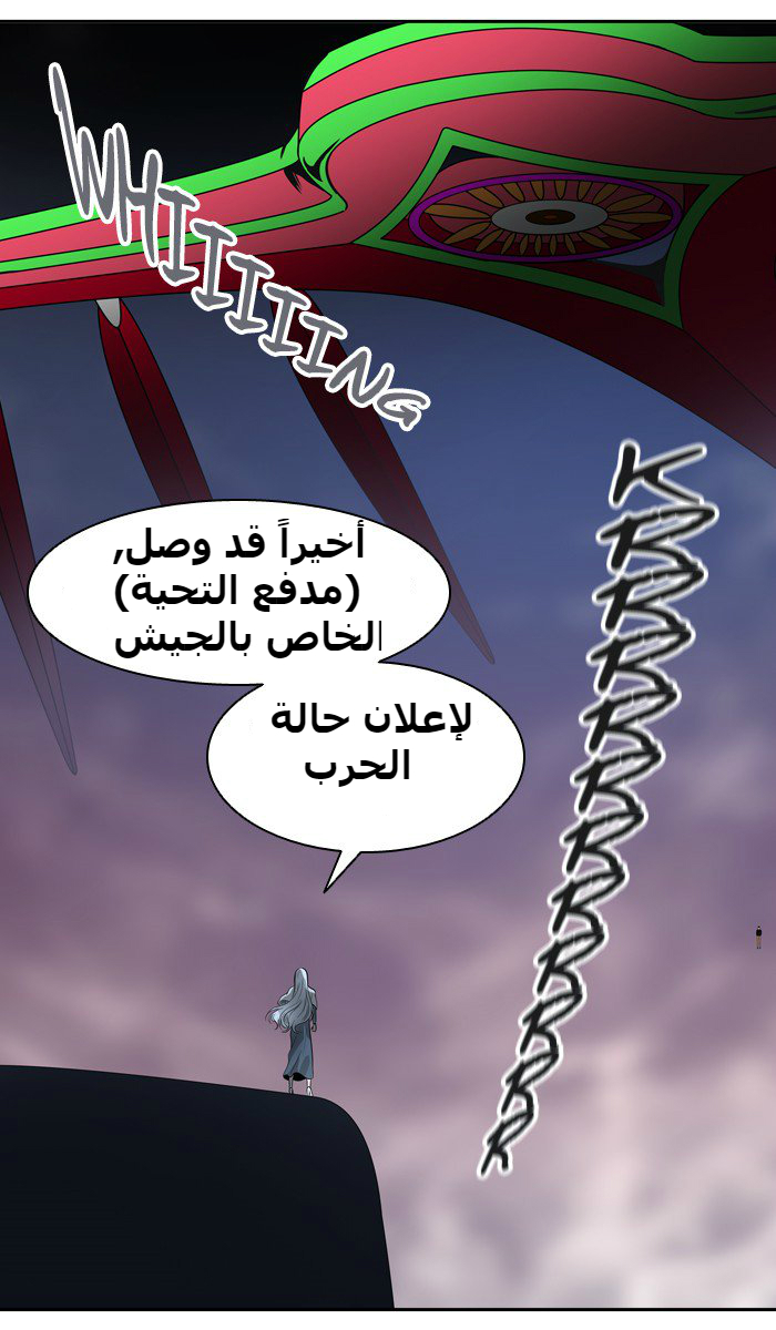 Tower of God 2: Chapter 310 - Page 49