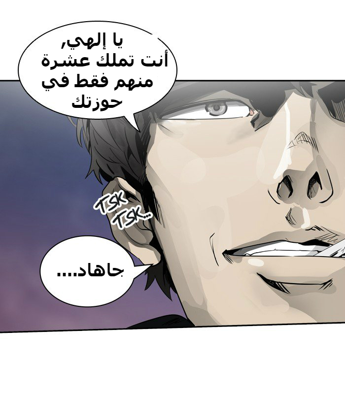 Tower of God 2: Chapter 310 - Page 52