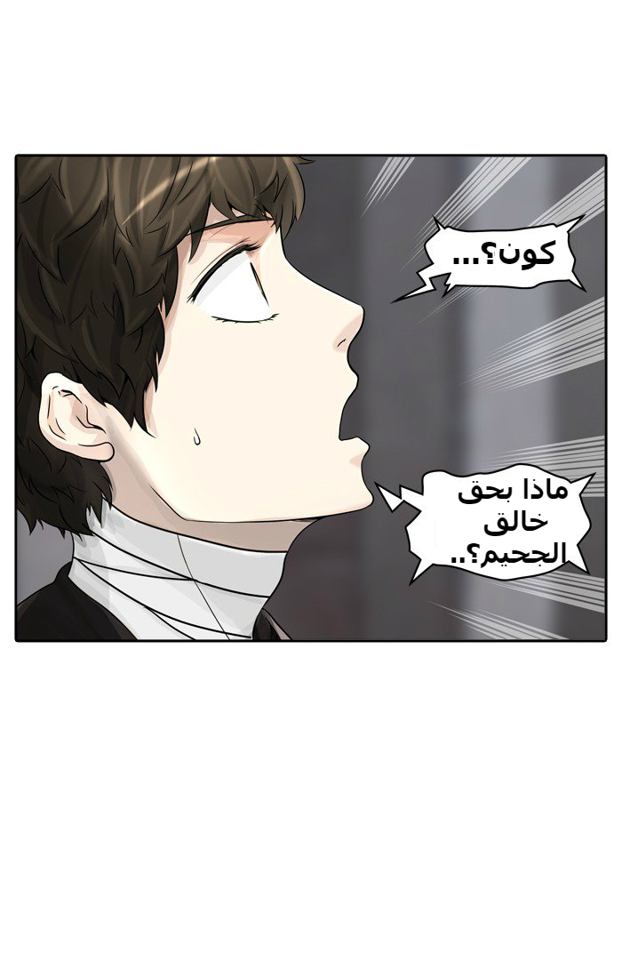Tower of God 2: Chapter 310 - Page 71