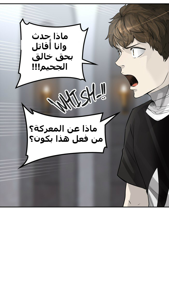 Tower of God 2: Chapter 310 - Page 76