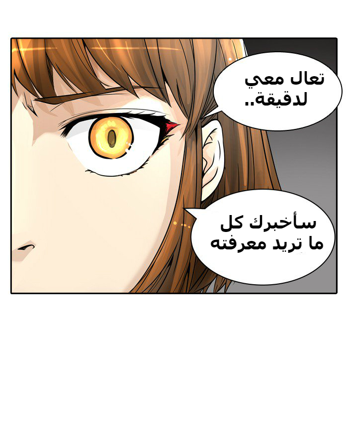 Tower of God 2: Chapter 310 - Page 78