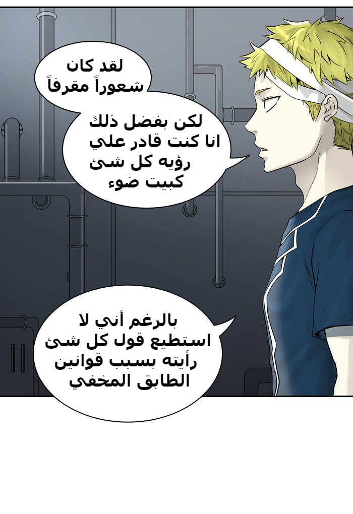 Tower of God 2: Chapter 310 - Page 88