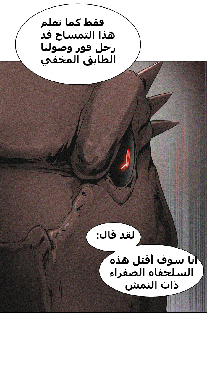 Tower of God 2: Chapter 310 - Page 89