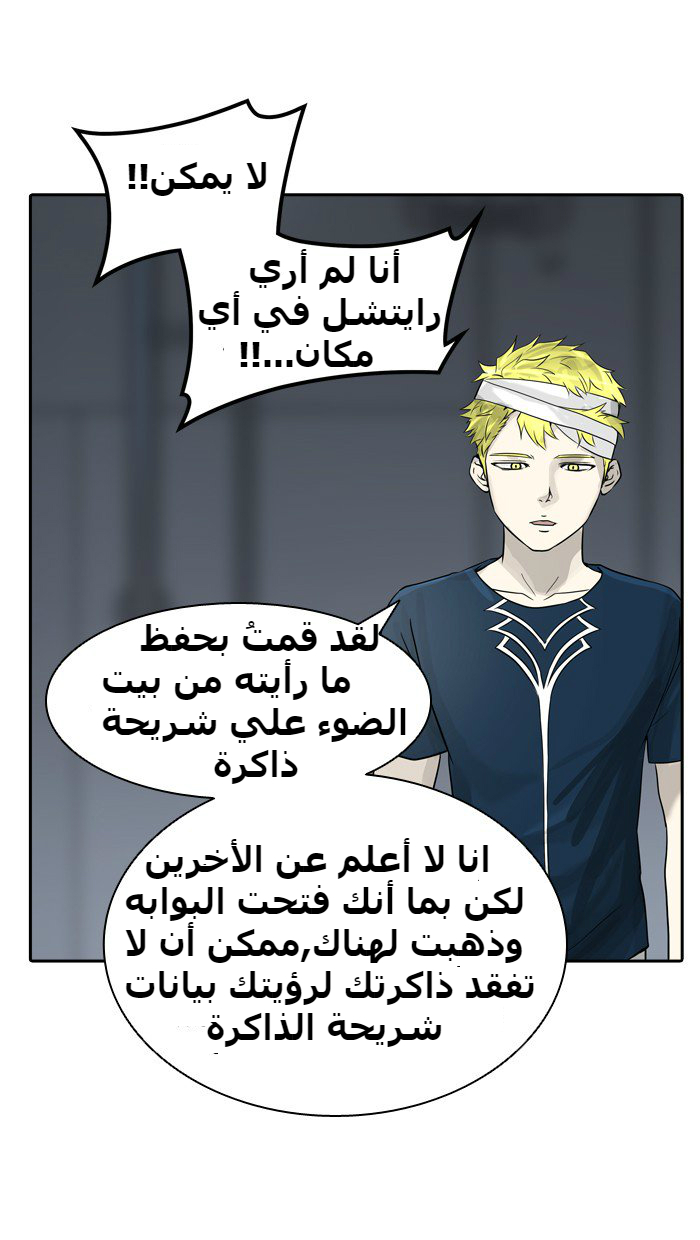Tower of God 2: Chapter 310 - Page 92