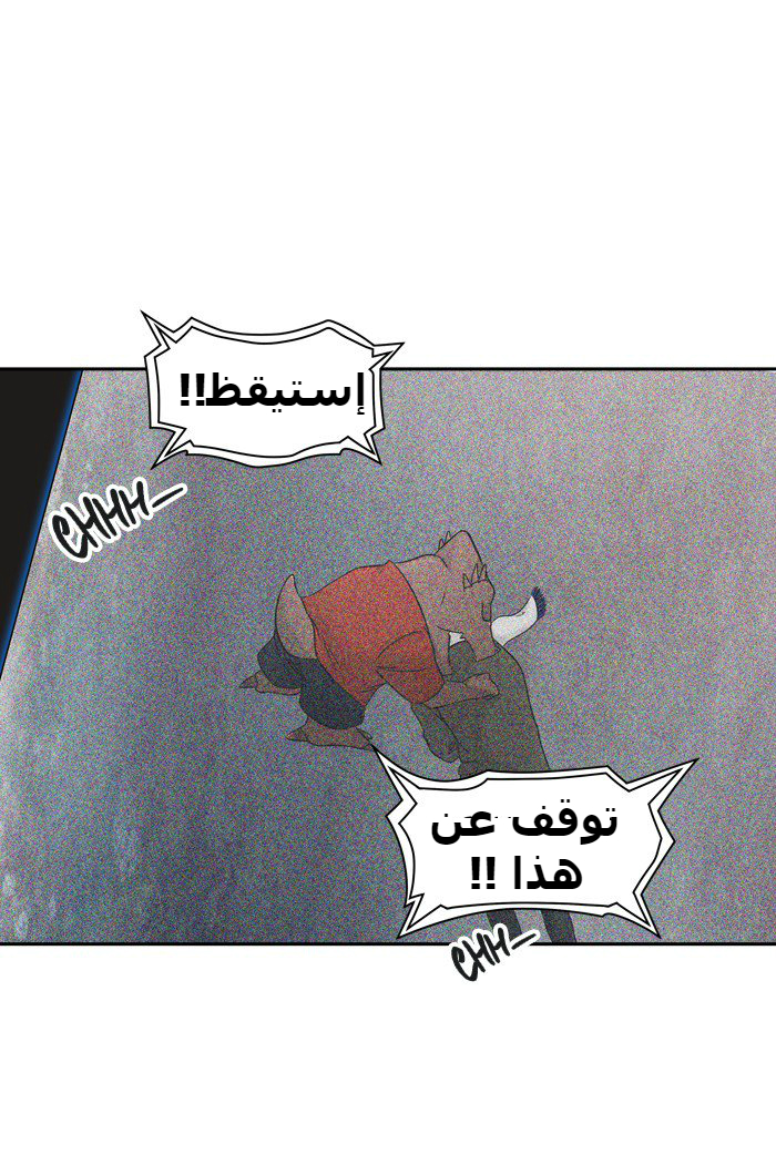 Tower of God 2: Chapter 311 - Page 2