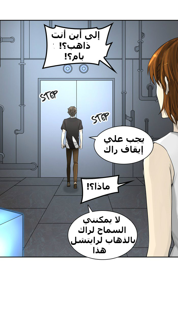 Tower of God 2: Chapter 311 - Page 5