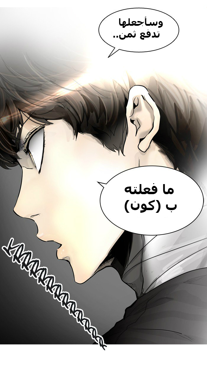 Tower of God 2: Chapter 311 - Page 8