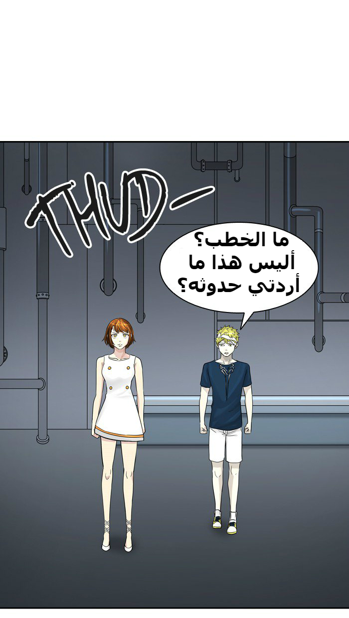 Tower of God 2: Chapter 311 - Page 10
