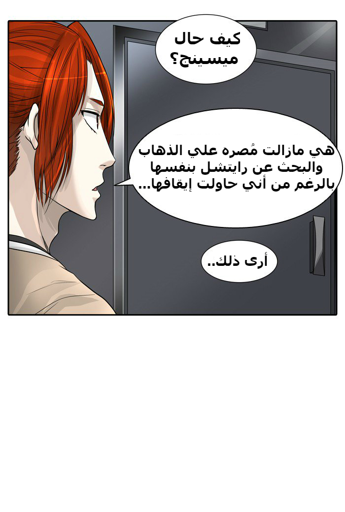 Tower of God 2: Chapter 311 - Page 14