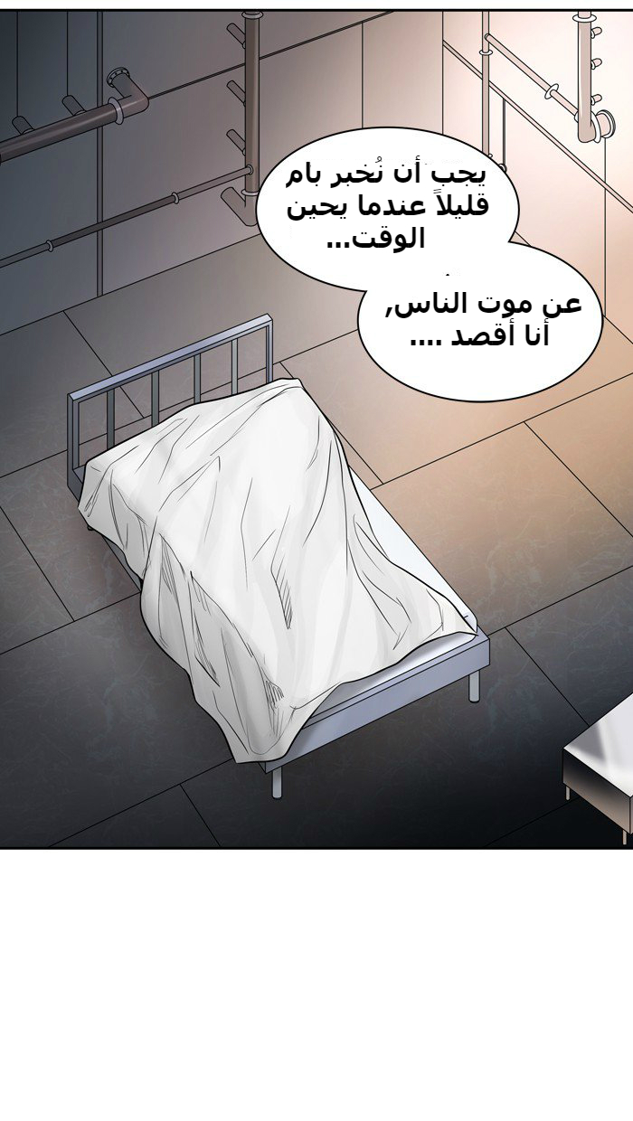 Tower of God 2: Chapter 311 - Page 15