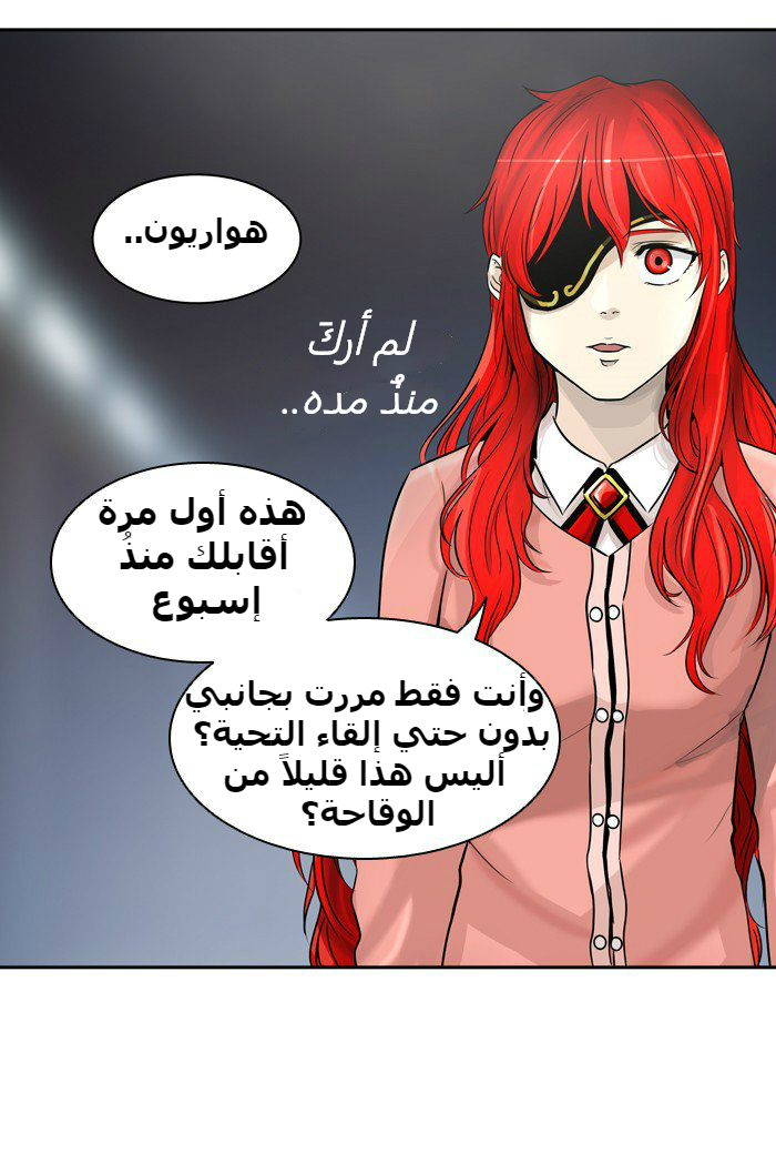 Tower of God 2: Chapter 311 - Page 20
