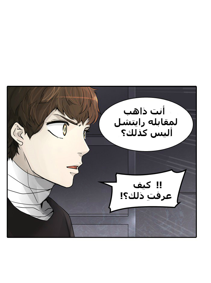 Tower of God 2: Chapter 311 - Page 21