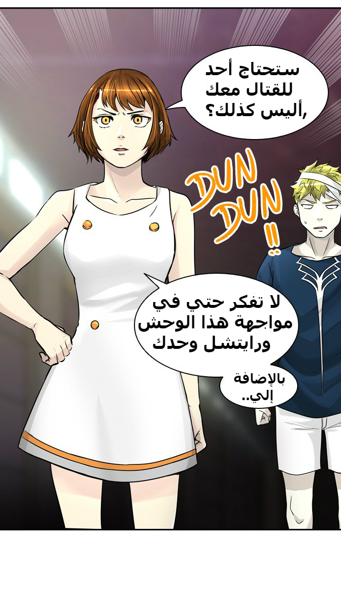 Tower of God 2: Chapter 311 - Page 24