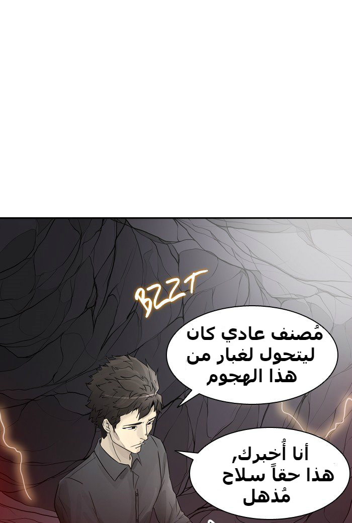 Tower of God 2: Chapter 311 - Page 35