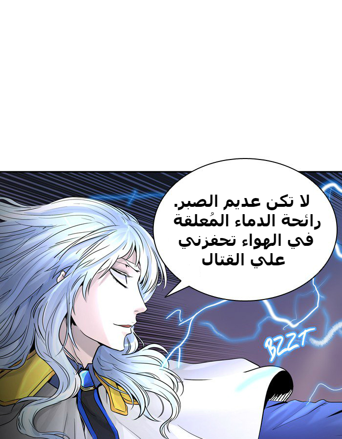 Tower of God 2: Chapter 311 - Page 51