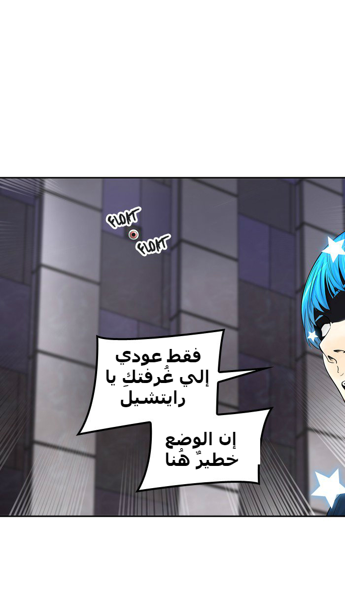 Tower of God 2: Chapter 311 - Page 58