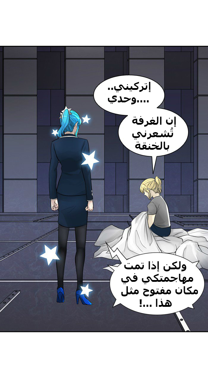 Tower of God 2: Chapter 311 - Page 59