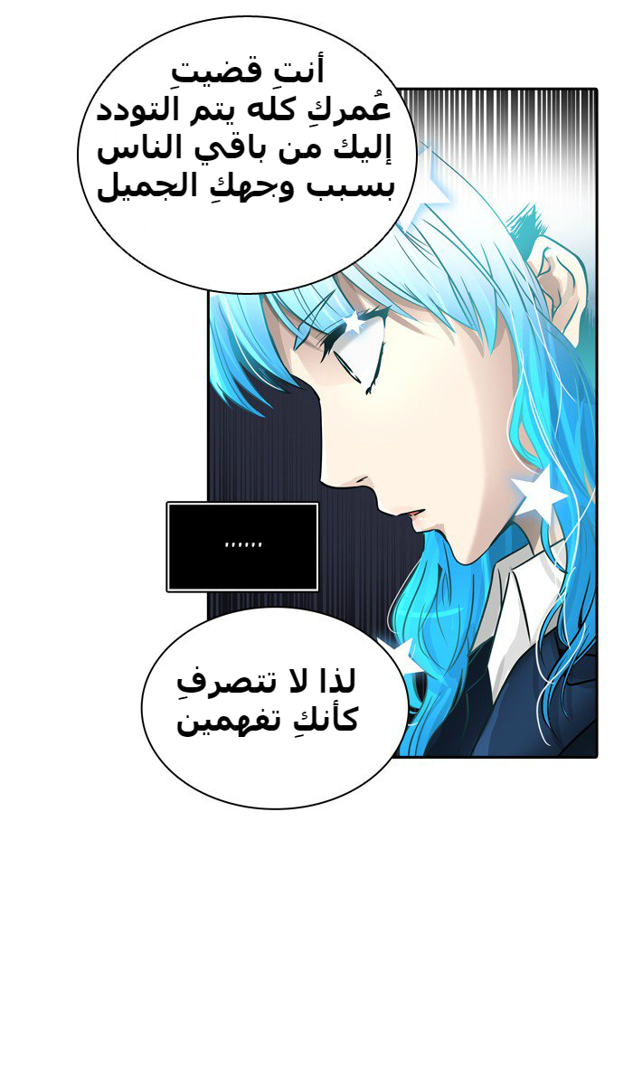 Tower of God 2: Chapter 311 - Page 63