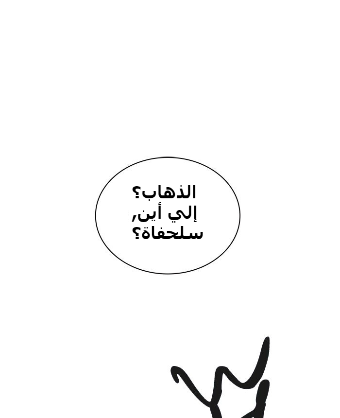 Tower of God 2: Chapter 311 - Page 66