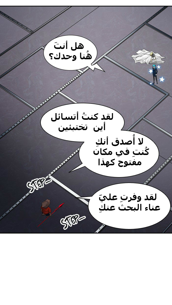 Tower of God 2: Chapter 311 - Page 69