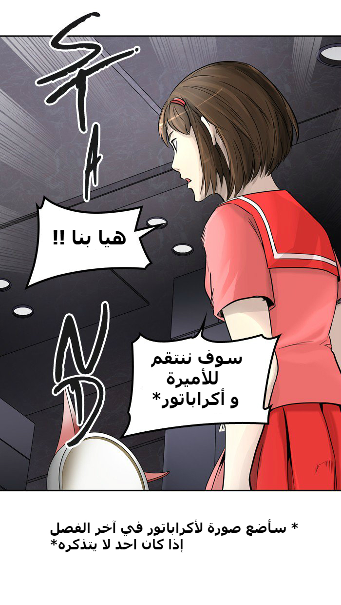 Tower of God 2: Chapter 311 - Page 78