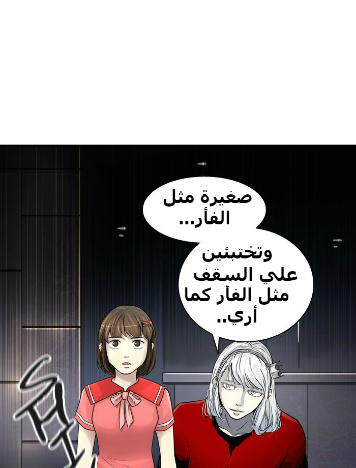 Tower of God 2: Chapter 311 - Page 80