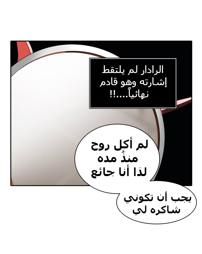 Tower of God 2: Chapter 311 - Page 83