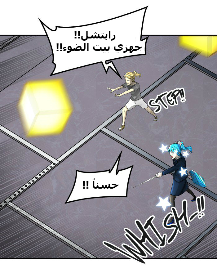 Tower of God 2: Chapter 311 - Page 93