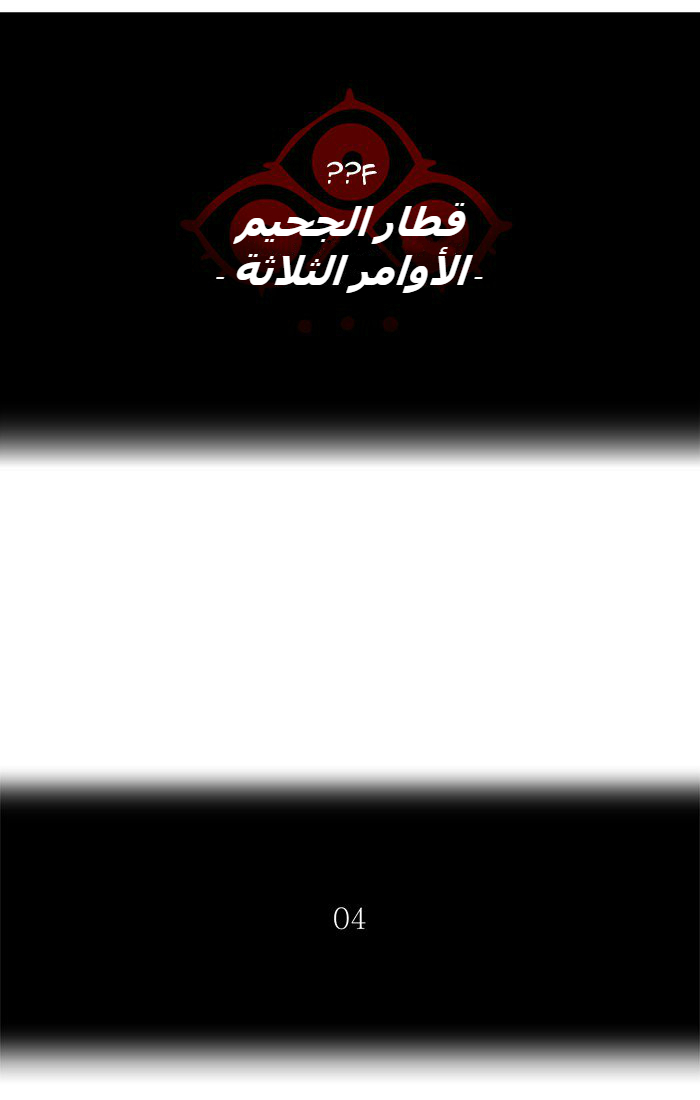 Tower of God 2: Chapter 312 - Page 10