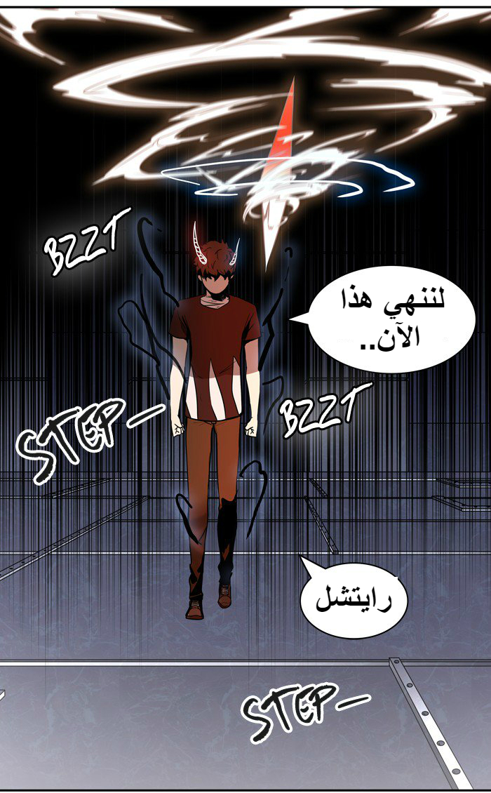 Tower of God 2: Chapter 312 - Page 105