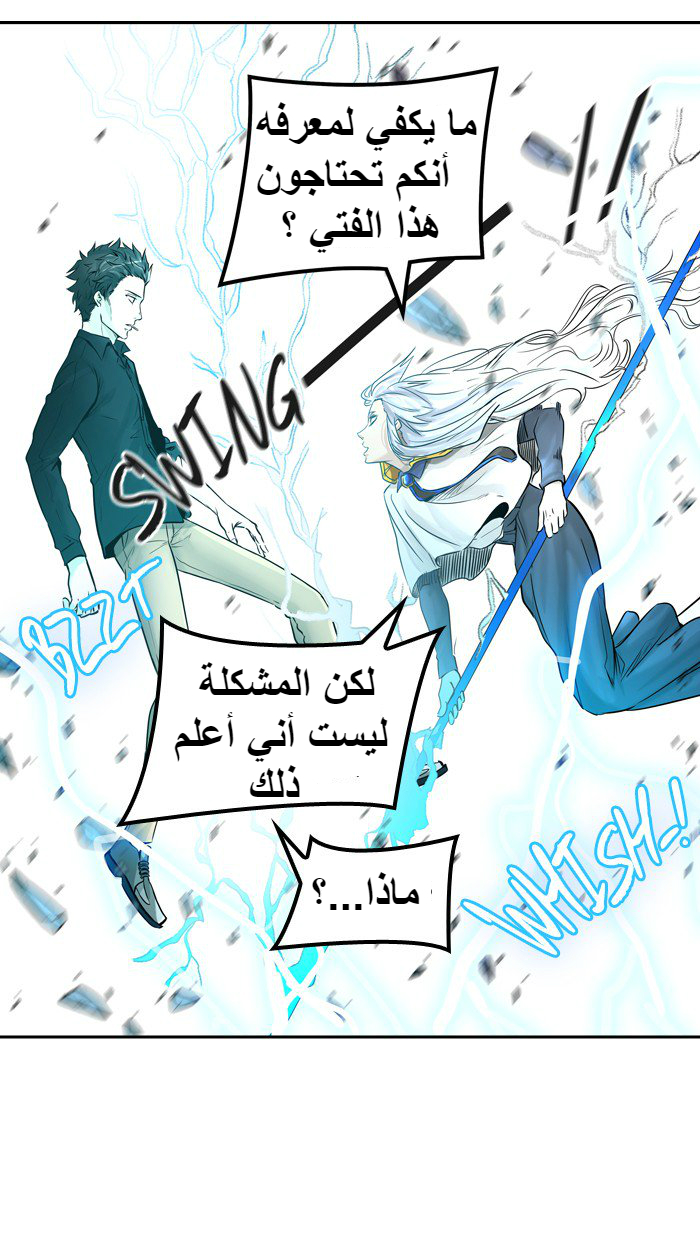 Tower of God 2: Chapter 312 - Page 109