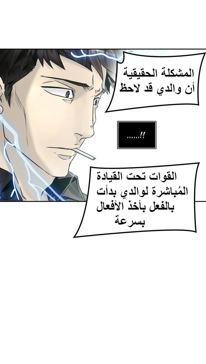 Tower of God 2: Chapter 312 - Page 110