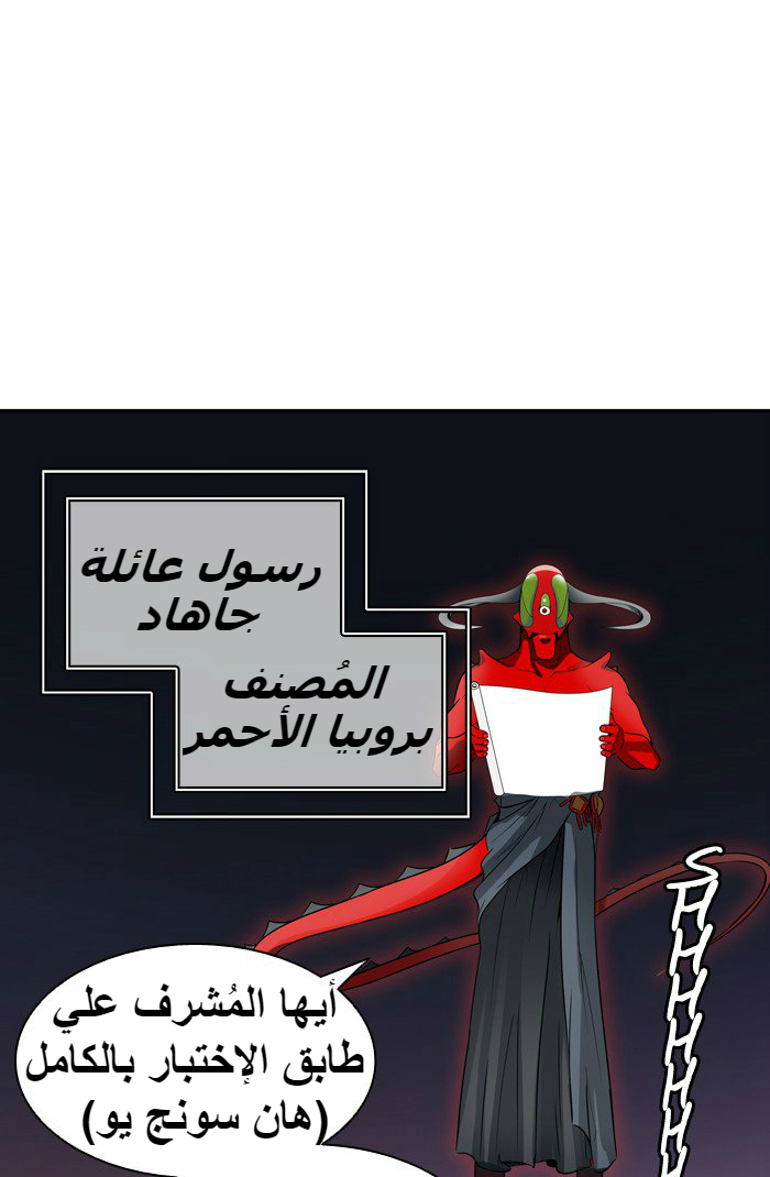Tower of God 2: Chapter 312 - Page 117