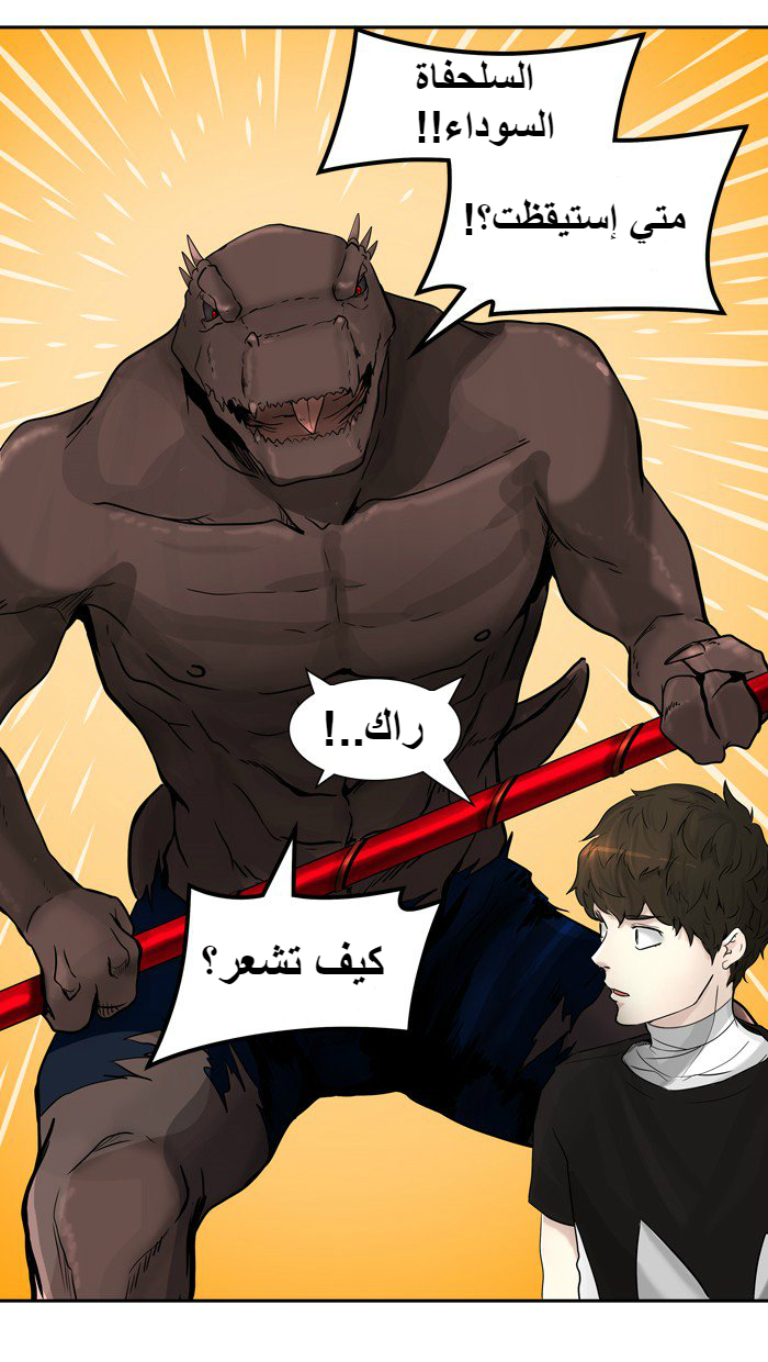 Tower of God 2: Chapter 312 - Page 12