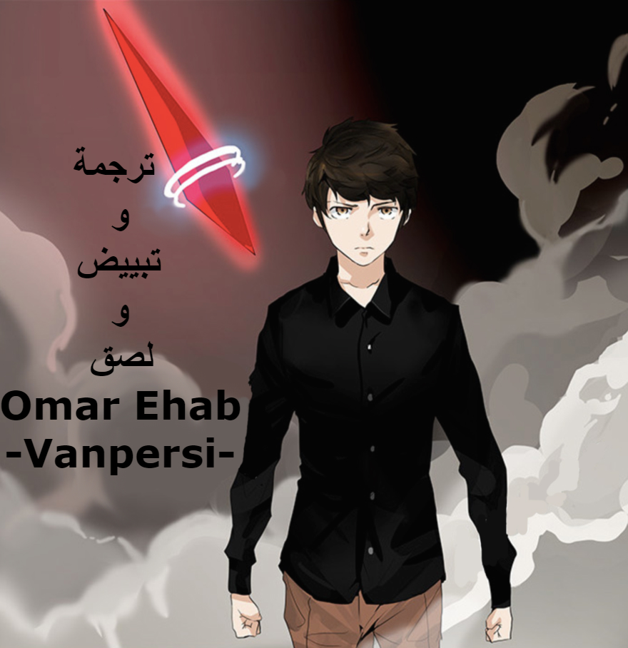 Tower of God 2: Chapter 312 - Page 122