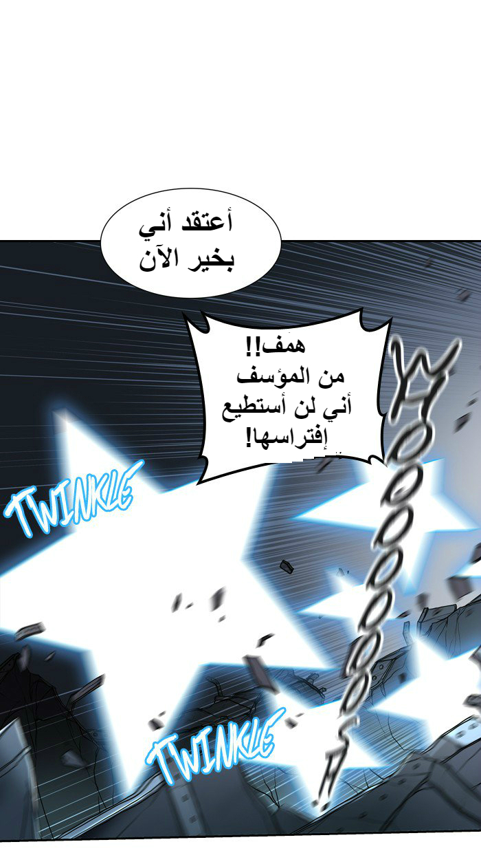 Tower of God 2: Chapter 312 - Page 13