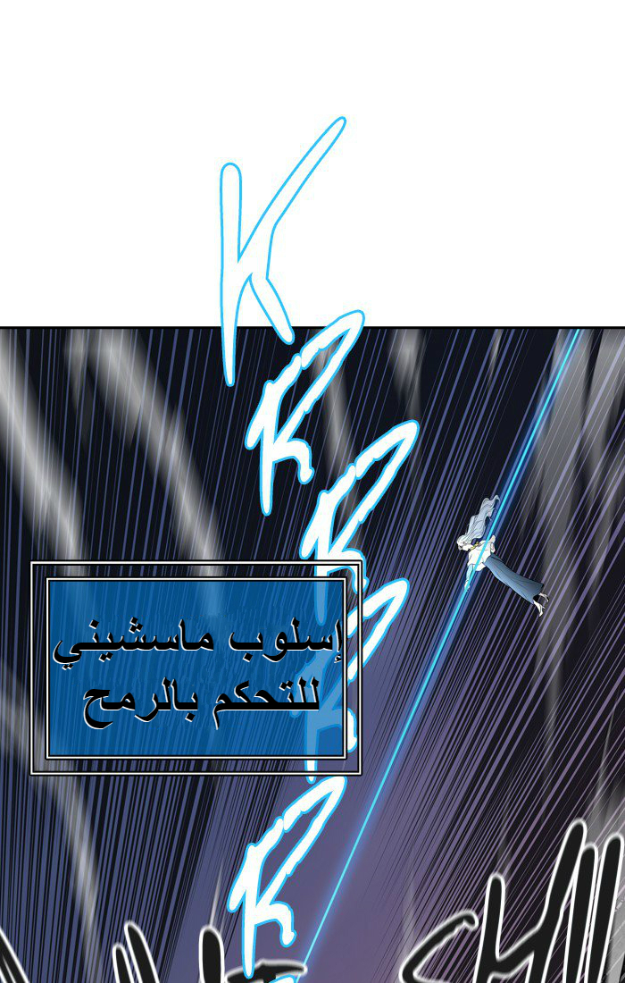 Tower of God 2: Chapter 312 - Page 34